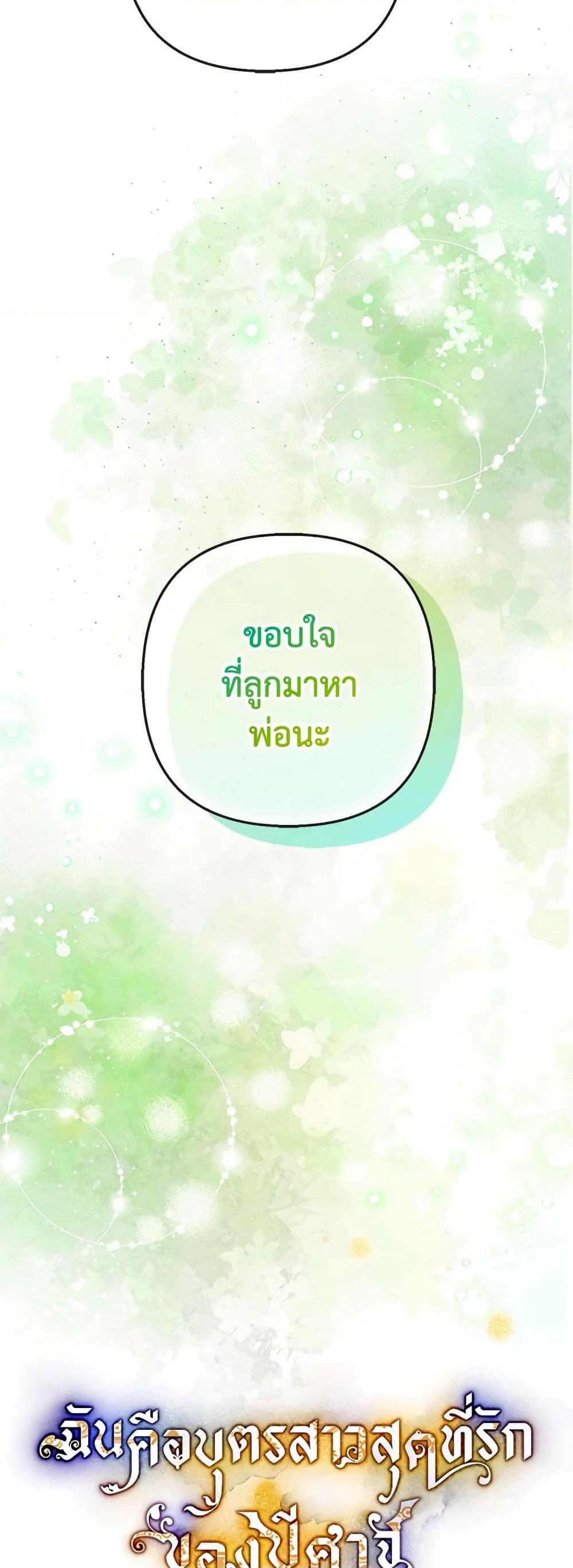 Manga-lc-com อ่านมังงะ อ่านการ์ตูน ออนไลน์ ฟรี I Am A Daughter Loved By The Devil ตอนที่ 1 2 3 4 5 6 7 8 9 10 11 12 13 14 ฟรี ไม่มีโฆษณา Manga-lc - อ่าน มังงะ อ่าน การ์ตูน ออนไลน์ อ่านมังงะ ฟรี