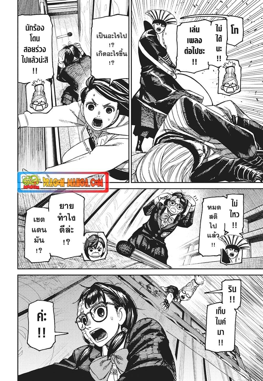 Manga-lc-com อ่านมังงะ อ่านการ์ตูน ออนไลน์ ฟรี Dandadan ตอนที่ 1 2 3 4 5 6 7 8 9 10 11 12 13 14 ฟรี ไม่มีโฆษณา Manga-lc - อ่าน มังงะ อ่าน การ์ตูน ออนไลน์ อ่านมังงะ ฟรี