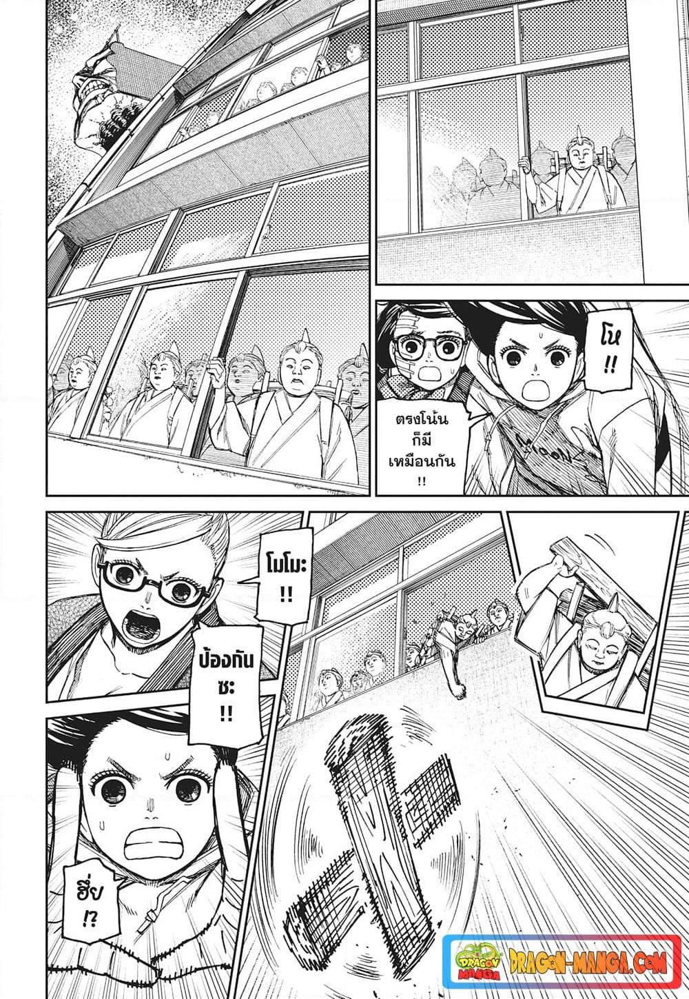 Manga-lc-com อ่านมังงะ อ่านการ์ตูน ออนไลน์ ฟรี Dandadan ตอนที่ 1 2 3 4 5 6 7 8 9 10 11 12 13 14 ฟรี ไม่มีโฆษณา Manga-lc - อ่าน มังงะ อ่าน การ์ตูน ออนไลน์ อ่านมังงะ ฟรี