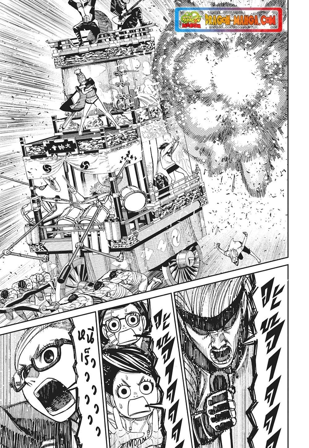 Manga-lc-com อ่านมังงะ อ่านการ์ตูน ออนไลน์ ฟรี Dandadan ตอนที่ 1 2 3 4 5 6 7 8 9 10 11 12 13 14 ฟรี ไม่มีโฆษณา Manga-lc - อ่าน มังงะ อ่าน การ์ตูน ออนไลน์ อ่านมังงะ ฟรี