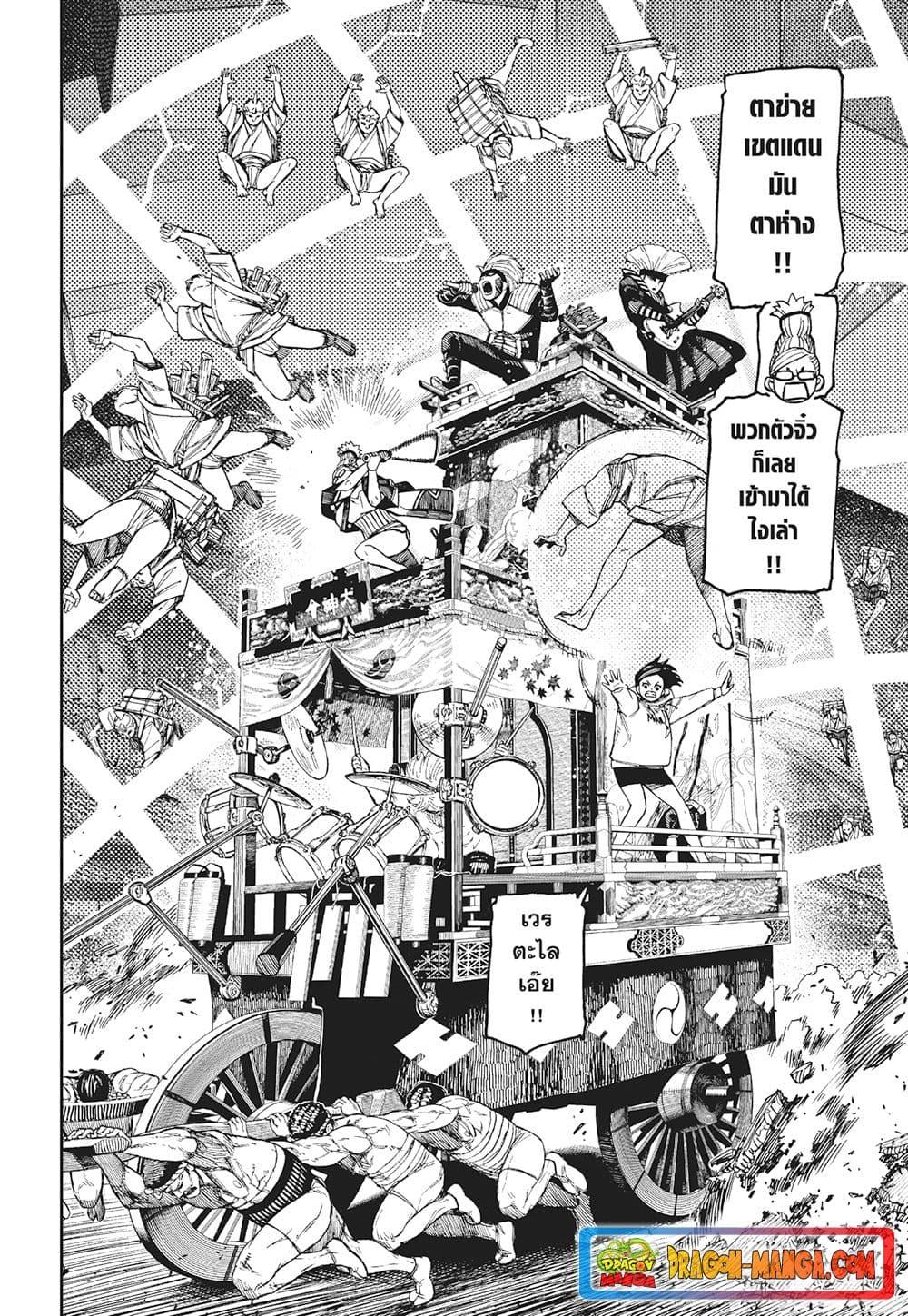 Manga-lc-com อ่านมังงะ อ่านการ์ตูน ออนไลน์ ฟรี Dandadan ตอนที่ 1 2 3 4 5 6 7 8 9 10 11 12 13 14 ฟรี ไม่มีโฆษณา Manga-lc - อ่าน มังงะ อ่าน การ์ตูน ออนไลน์ อ่านมังงะ ฟรี