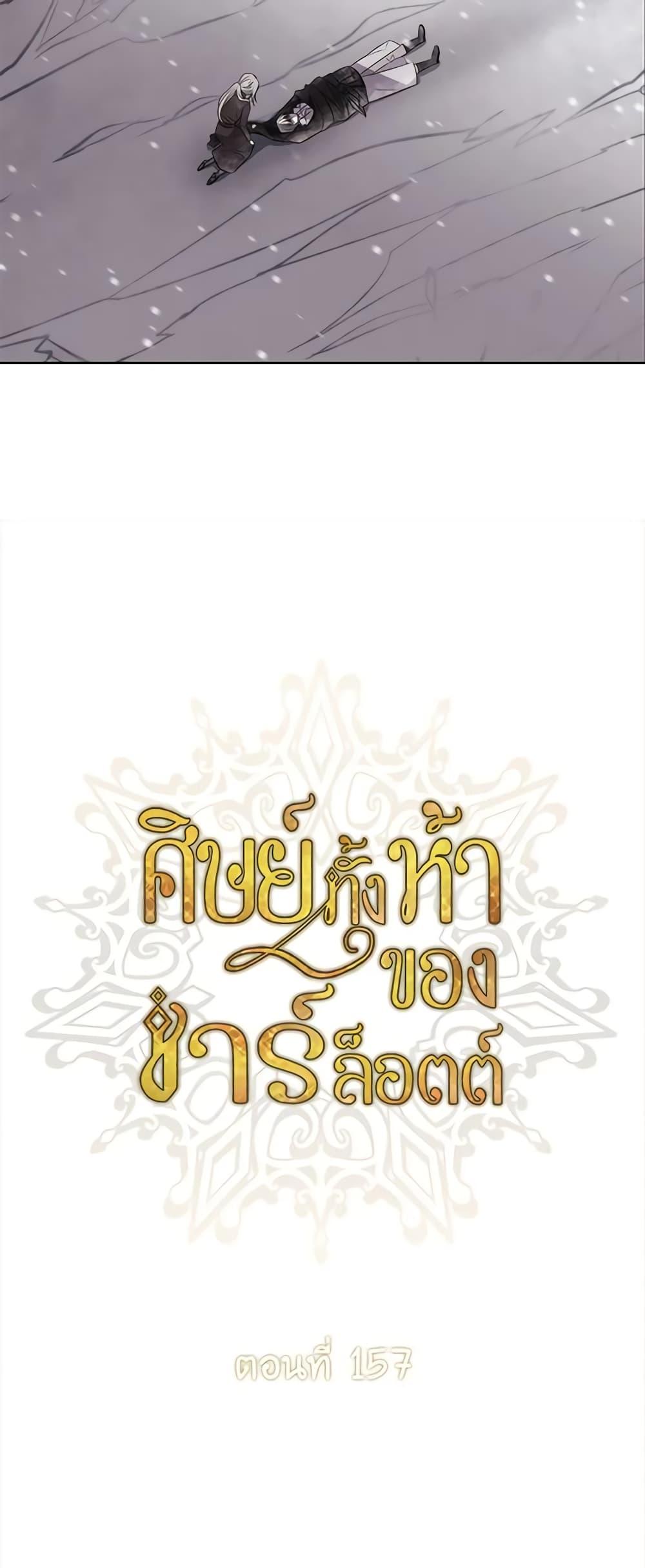 Manga-lc-com อ่านมังงะ อ่านการ์ตูน ออนไลน์ ฟรี Charlotte and Her 5 Disciples ตอนที่ 1 2 3 4 5 6 7 8 9 10 11 12 13 14 ฟรี ไม่มีโฆษณา Manga-lc - อ่าน มังงะ อ่าน การ์ตูน ออนไลน์ อ่านมังงะ ฟรี