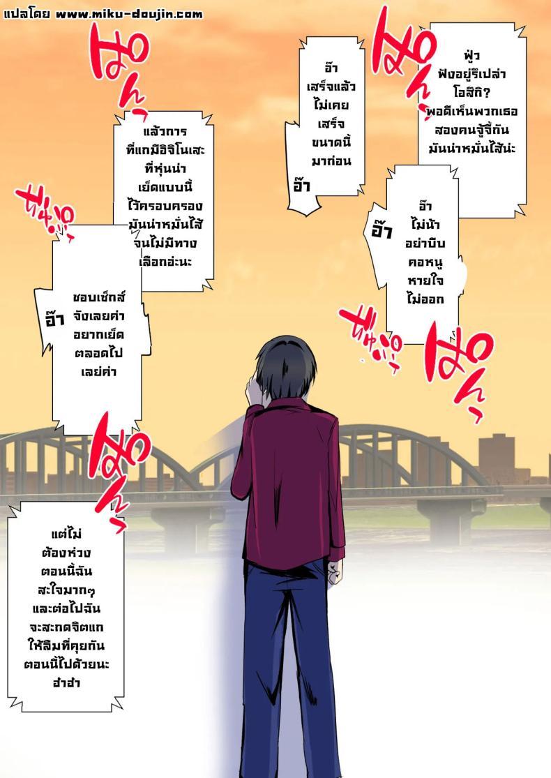 Doujin-Lc- อ่าน โดจิน มังฮวา เกาหลี ญี่ปุ่น จีน แปลไทย หน้าที่แฟนที่โรงเรียน [Space Whale (Kuzirazio)] Hypnotic Imprisonment - How My Girlfriend Became the School Sex Slave ตอนที่ 1 2 3 4 5 6 7 8 9 10 11 12 13 14 ฟรี ไม่มีโฆษณา อ่าน โดจิน Manhwa เกาหลี ญี่ปุ่น จีน เรามีครบ คัดมาให้เน้นๆ โดจิน 18+ รับประกันความฟินโดย  Doujin Lc