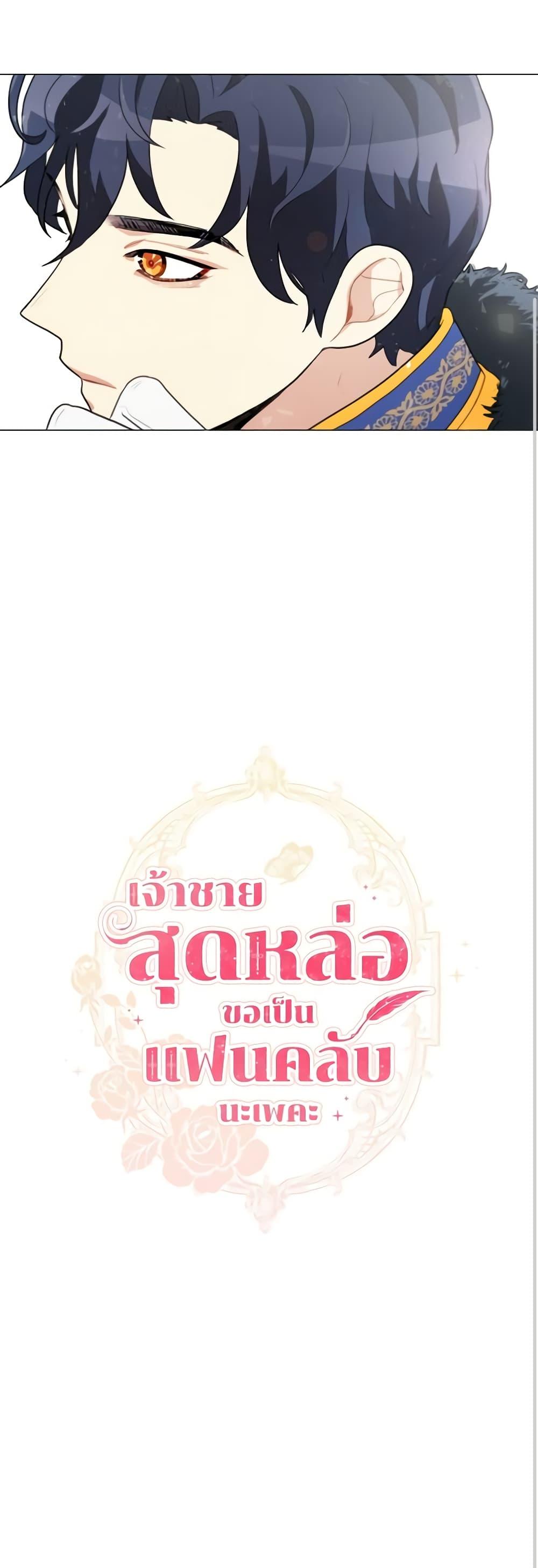 Manga-lc-com อ่านมังงะ อ่านการ์ตูน ออนไลน์ ฟรี I’m Stanning the Prince ตอนที่ 1 2 3 4 5 6 7 8 9 10 11 12 13 14 ฟรี ไม่มีโฆษณา Manga-lc - อ่าน มังงะ อ่าน การ์ตูน ออนไลน์ อ่านมังงะ ฟรี