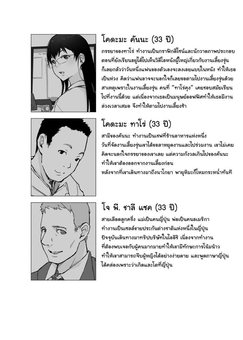 Doujin-Lc- อ่าน โดจิน มังฮวา เกาหลี ญี่ปุ่น จีน แปลไทย ไม่ได้คิดนอกใจใช่ไหม [Arakureta Monotachi (Arakure)] Hitozuma to JPCZ to NTR to A Wife, JPCZ and A Netorare ตอนที่ 1 2 3 4 5 6 7 8 9 10 11 12 13 14 ฟรี ไม่มีโฆษณา อ่าน โดจิน Manhwa เกาหลี ญี่ปุ่น จีน เรามีครบ คัดมาให้เน้นๆ โดจิน 18+ รับประกันความฟินโดย  Doujin Lc