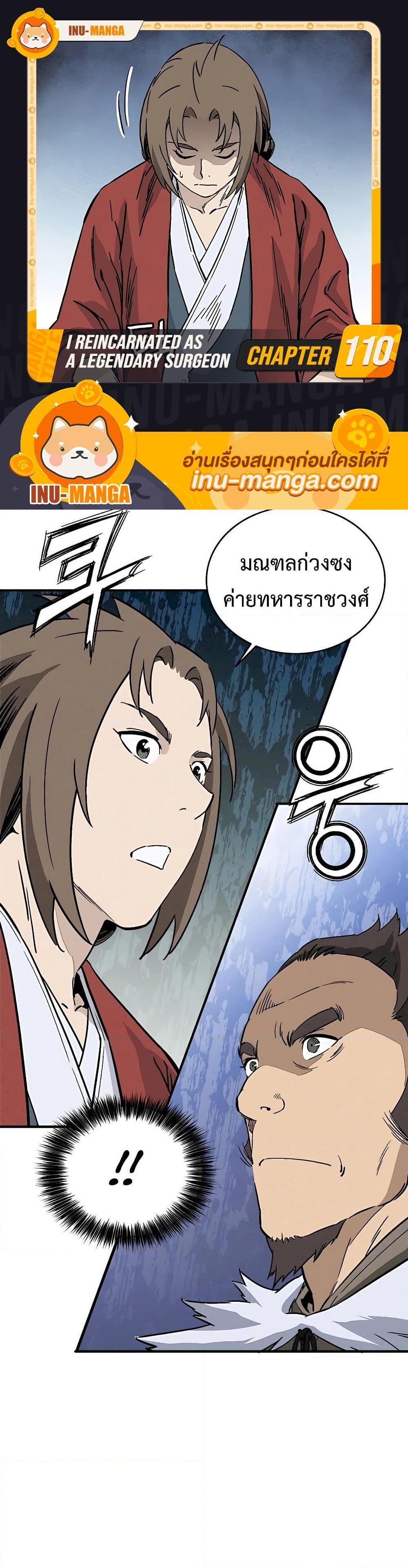 Manga-lc-com อ่านมังงะ อ่านการ์ตูน ออนไลน์ ฟรี I Reincarnated as a Legendary Surgeon ตอนที่ 1 2 3 4 5 6 7 8 9 10 11 12 13 14 ฟรี ไม่มีโฆษณา Manga-lc - อ่าน มังงะ อ่าน การ์ตูน ออนไลน์ อ่านมังงะ ฟรี