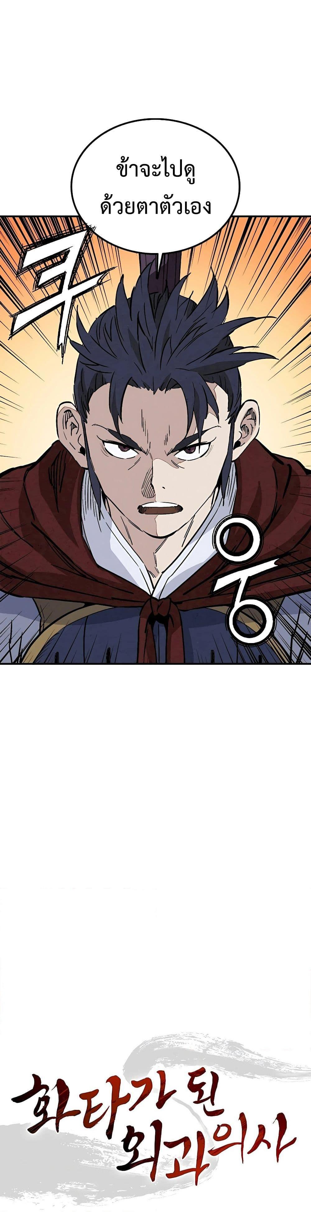 Manga-lc-com อ่านมังงะ อ่านการ์ตูน ออนไลน์ ฟรี I Reincarnated as a Legendary Surgeon ตอนที่ 1 2 3 4 5 6 7 8 9 10 11 12 13 14 ฟรี ไม่มีโฆษณา Manga-lc - อ่าน มังงะ อ่าน การ์ตูน ออนไลน์ อ่านมังงะ ฟรี