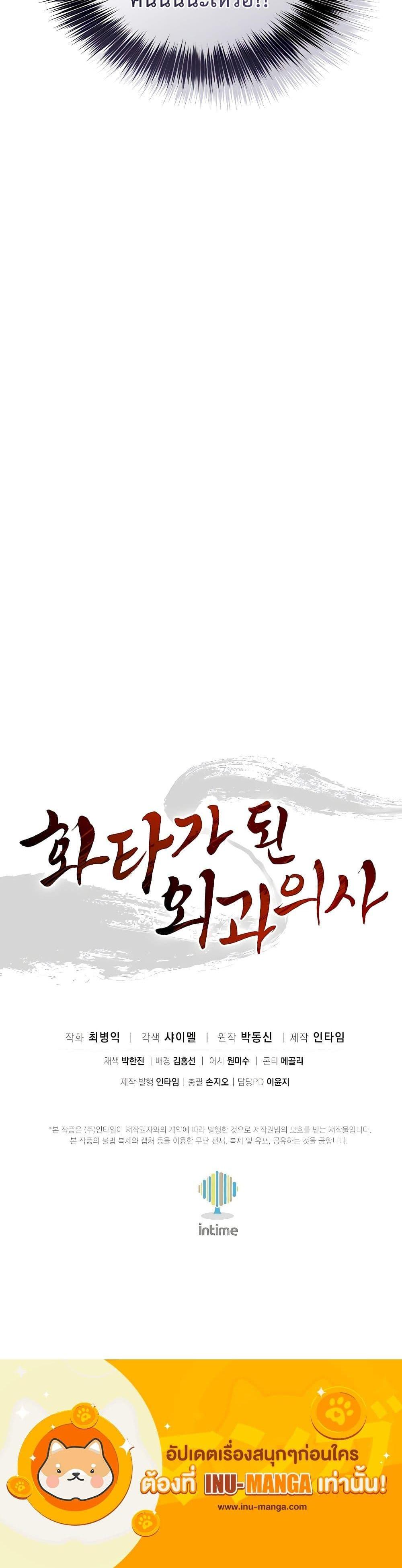 Manga-lc-com อ่านมังงะ อ่านการ์ตูน ออนไลน์ ฟรี I Reincarnated as a Legendary Surgeon ตอนที่ 1 2 3 4 5 6 7 8 9 10 11 12 13 14 ฟรี ไม่มีโฆษณา Manga-lc - อ่าน มังงะ อ่าน การ์ตูน ออนไลน์ อ่านมังงะ ฟรี