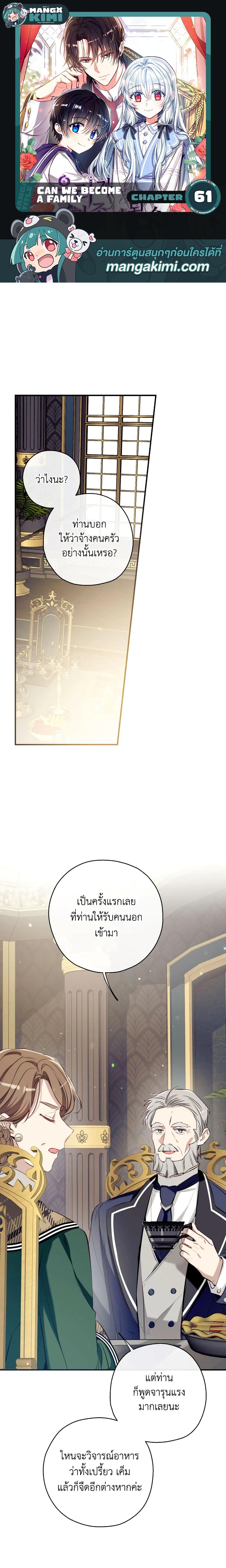 Manga-lc-com อ่านมังงะ อ่านการ์ตูน ออนไลน์ ฟรี Can We Become a Family ตอนที่ 1 2 3 4 5 6 7 8 9 10 11 12 13 14 ฟรี ไม่มีโฆษณา Manga-lc - อ่าน มังงะ อ่าน การ์ตูน ออนไลน์ อ่านมังงะ ฟรี