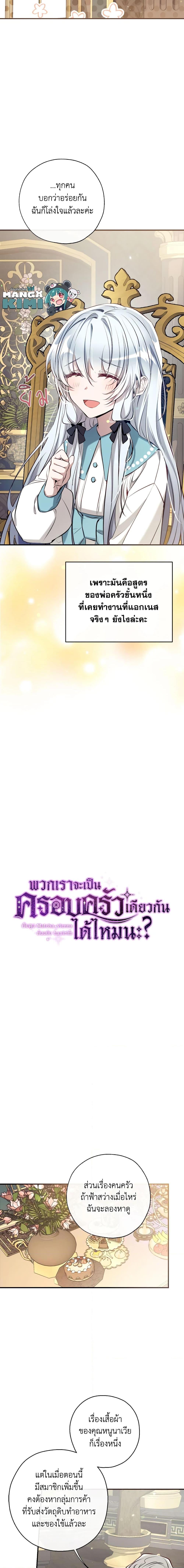 Manga-lc-com อ่านมังงะ อ่านการ์ตูน ออนไลน์ ฟรี Can We Become a Family ตอนที่ 1 2 3 4 5 6 7 8 9 10 11 12 13 14 ฟรี ไม่มีโฆษณา Manga-lc - อ่าน มังงะ อ่าน การ์ตูน ออนไลน์ อ่านมังงะ ฟรี