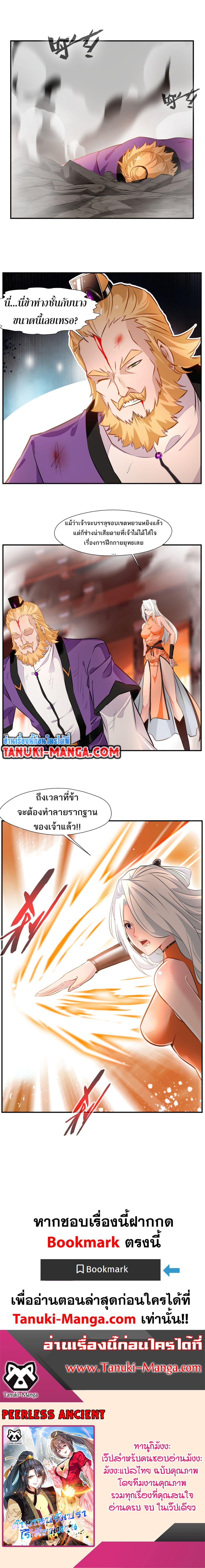 Manga-lc-com อ่านมังงะ อ่านการ์ตูน ออนไลน์ ฟรี Peerless Ancient ตำนานปรัมปราไร้เทียมทาน ตอนที่ 1 2 3 4 5 6 7 8 9 10 11 12 13 14 ฟรี ไม่มีโฆษณา Manga-lc - อ่าน มังงะ อ่าน การ์ตูน ออนไลน์ อ่านมังงะ ฟรี