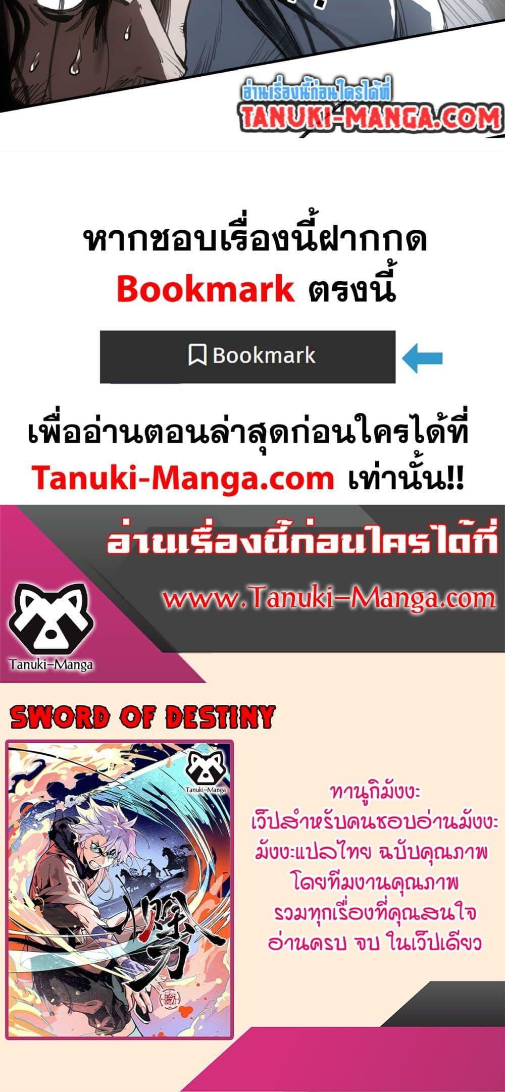 Manga-lc-com อ่านมังงะ อ่านการ์ตูน ออนไลน์ ฟรี Sword Of Destiny ตอนที่ 1 2 3 4 5 6 7 8 9 10 11 12 13 14 ฟรี ไม่มีโฆษณา Manga-lc - อ่าน มังงะ อ่าน การ์ตูน ออนไลน์ อ่านมังงะ ฟรี
