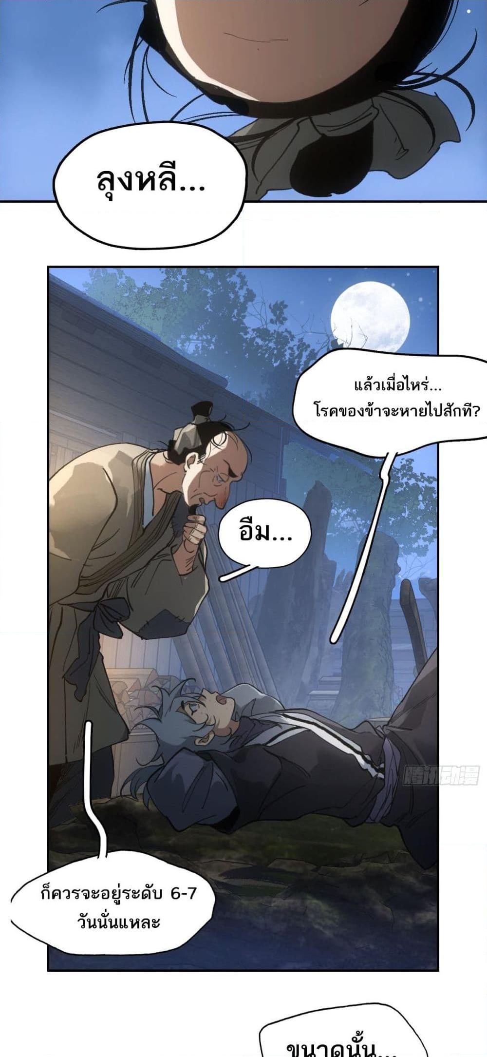 Manga-lc-com อ่านมังงะ อ่านการ์ตูน ออนไลน์ ฟรี Sword Of Destiny ตอนที่ 1 2 3 4 5 6 7 8 9 10 11 12 13 14 ฟรี ไม่มีโฆษณา Manga-lc - อ่าน มังงะ อ่าน การ์ตูน ออนไลน์ อ่านมังงะ ฟรี