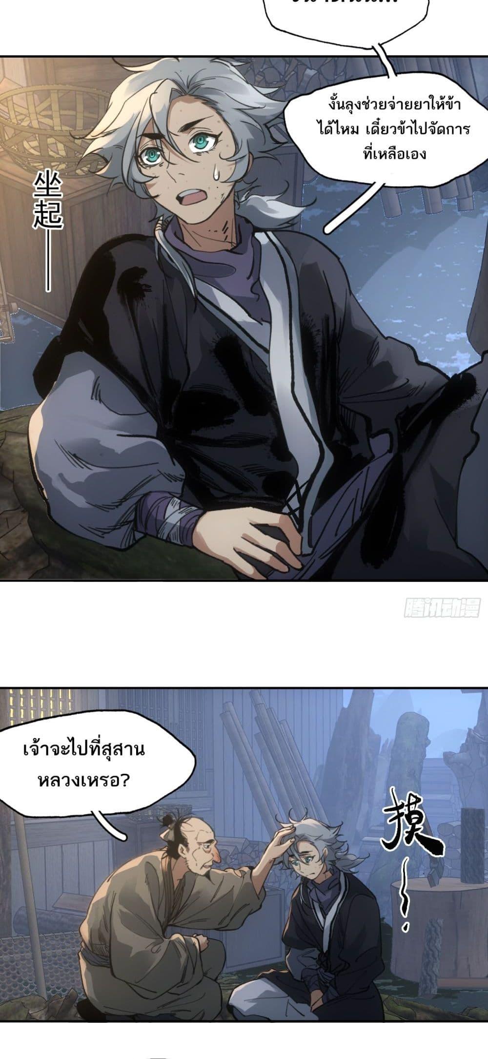 Manga-lc-com อ่านมังงะ อ่านการ์ตูน ออนไลน์ ฟรี Sword Of Destiny ตอนที่ 1 2 3 4 5 6 7 8 9 10 11 12 13 14 ฟรี ไม่มีโฆษณา Manga-lc - อ่าน มังงะ อ่าน การ์ตูน ออนไลน์ อ่านมังงะ ฟรี