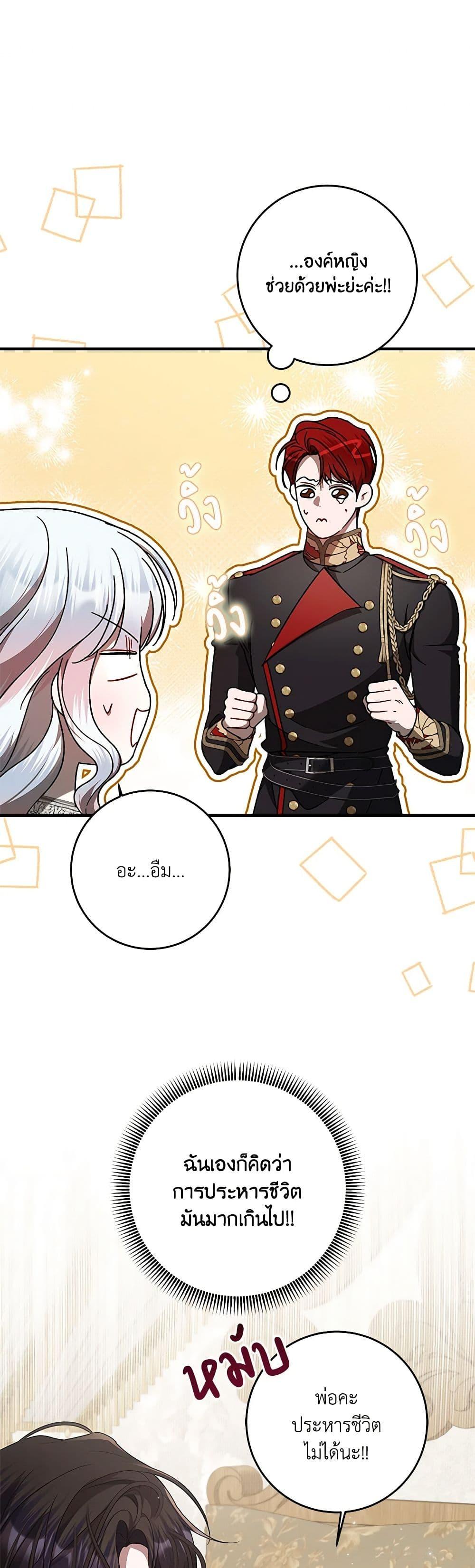 Manga-lc-com อ่านมังงะ อ่านการ์ตูน ออนไลน์ ฟรี I Adopted A Villainous Dad ตอนที่ 1 2 3 4 5 6 7 8 9 10 11 12 13 14 ฟรี ไม่มีโฆษณา Manga-lc - อ่าน มังงะ อ่าน การ์ตูน ออนไลน์ อ่านมังงะ ฟรี
