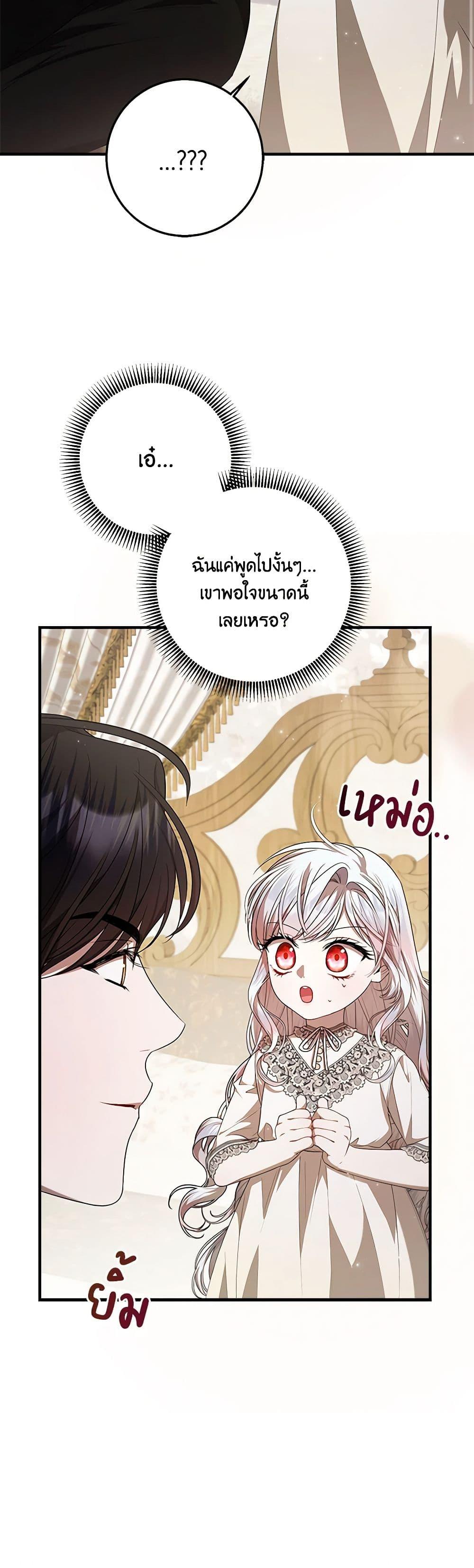 Manga-lc-com อ่านมังงะ อ่านการ์ตูน ออนไลน์ ฟรี I Adopted A Villainous Dad ตอนที่ 1 2 3 4 5 6 7 8 9 10 11 12 13 14 ฟรี ไม่มีโฆษณา Manga-lc - อ่าน มังงะ อ่าน การ์ตูน ออนไลน์ อ่านมังงะ ฟรี