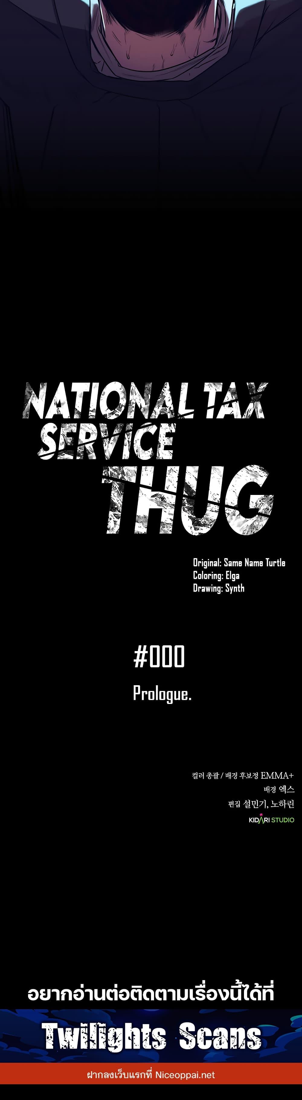 Manga-lc-com อ่านมังงะ อ่านการ์ตูน ออนไลน์ ฟรี National Tax Service Thug ตอนที่ 1 2 3 4 5 6 7 8 9 10 11 12 13 14 ฟรี ไม่มีโฆษณา Manga-lc - อ่าน มังงะ อ่าน การ์ตูน ออนไลน์ อ่านมังงะ ฟรี
