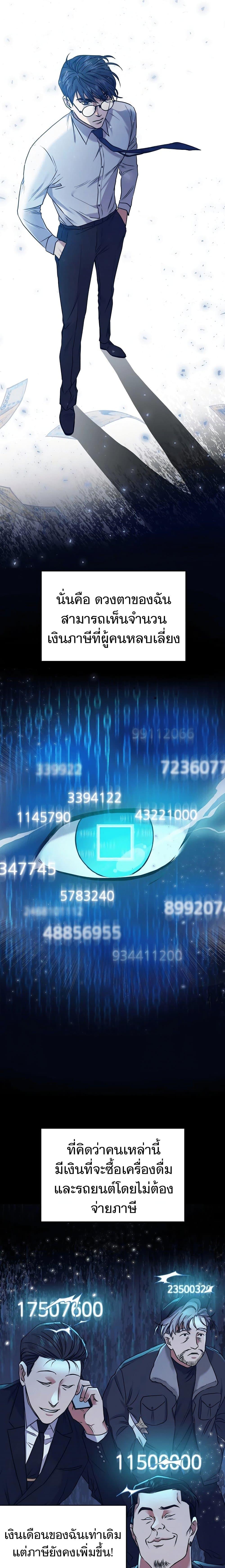 Manga-lc-com อ่านมังงะ อ่านการ์ตูน ออนไลน์ ฟรี National Tax Service Thug ตอนที่ 1 2 3 4 5 6 7 8 9 10 11 12 13 14 ฟรี ไม่มีโฆษณา Manga-lc - อ่าน มังงะ อ่าน การ์ตูน ออนไลน์ อ่านมังงะ ฟรี