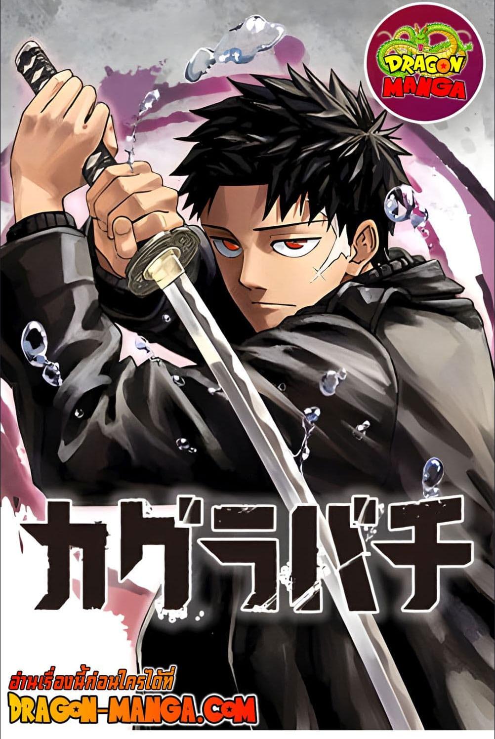 Manga-lc-com อ่านมังงะ อ่านการ์ตูน ออนไลน์ ฟรี Kagurabachi ตอนที่ 1 2 3 4 5 6 7 8 9 10 11 12 13 14 ฟรี ไม่มีโฆษณา Manga-lc - อ่าน มังงะ อ่าน การ์ตูน ออนไลน์ อ่านมังงะ ฟรี