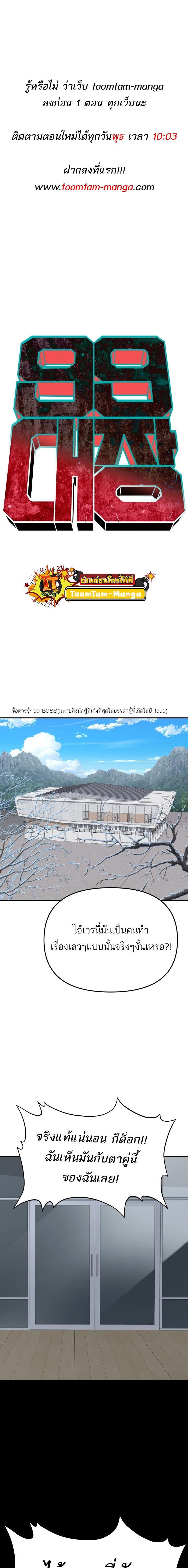 Manga-lc-com อ่านมังงะ อ่านการ์ตูน ออนไลน์ ฟรี 99 Boss ตอนที่ 1 2 3 4 5 6 7 8 9 10 11 12 13 14 ฟรี ไม่มีโฆษณา Manga-lc - อ่าน มังงะ อ่าน การ์ตูน ออนไลน์ อ่านมังงะ ฟรี