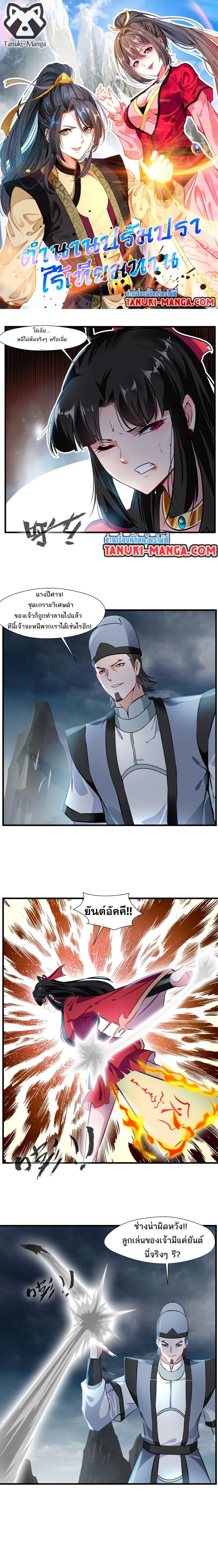 Manga-lc-com อ่านมังงะ อ่านการ์ตูน ออนไลน์ ฟรี Peerless Ancient ตำนานปรัมปราไร้เทียมทาน ตอนที่ 1 2 3 4 5 6 7 8 9 10 11 12 13 14 ฟรี ไม่มีโฆษณา Manga-lc - อ่าน มังงะ อ่าน การ์ตูน ออนไลน์ อ่านมังงะ ฟรี