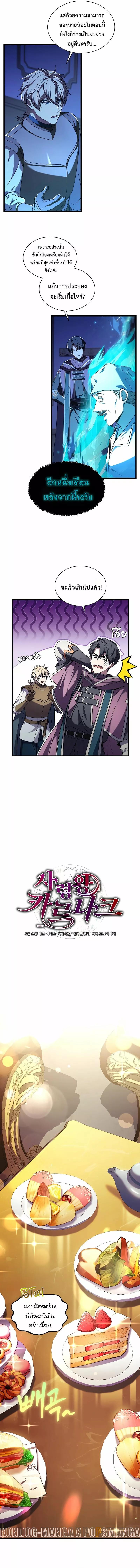 Manga-lc-com อ่านมังงะ อ่านการ์ตูน ออนไลน์ ฟรี Monarch of The Death คาร์นัคราชันแห่งความตาย ตอนที่ 1 2 3 4 5 6 7 8 9 10 11 12 13 14 ฟรี ไม่มีโฆษณา Manga-lc - อ่าน มังงะ อ่าน การ์ตูน ออนไลน์ อ่านมังงะ ฟรี