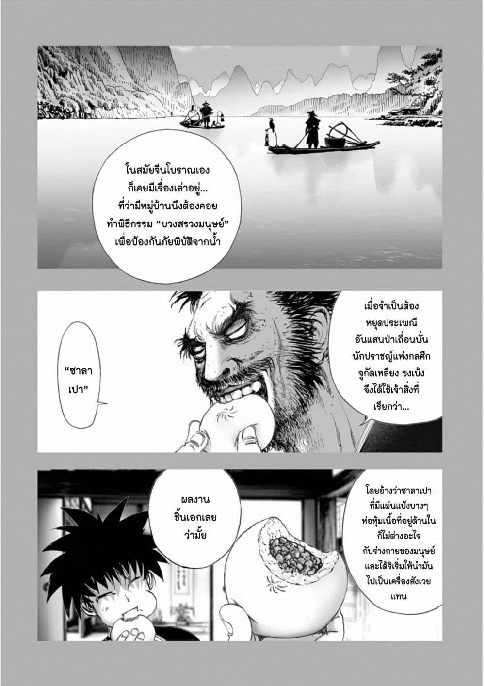 Manga-lc-com อ่านมังงะ อ่านการ์ตูน ออนไลน์ ฟรี Mura Matsuri ตอนที่ 1 2 3 4 5 6 7 8 9 10 11 12 13 14 ฟรี ไม่มีโฆษณา Manga-lc - อ่าน มังงะ อ่าน การ์ตูน ออนไลน์ อ่านมังงะ ฟรี