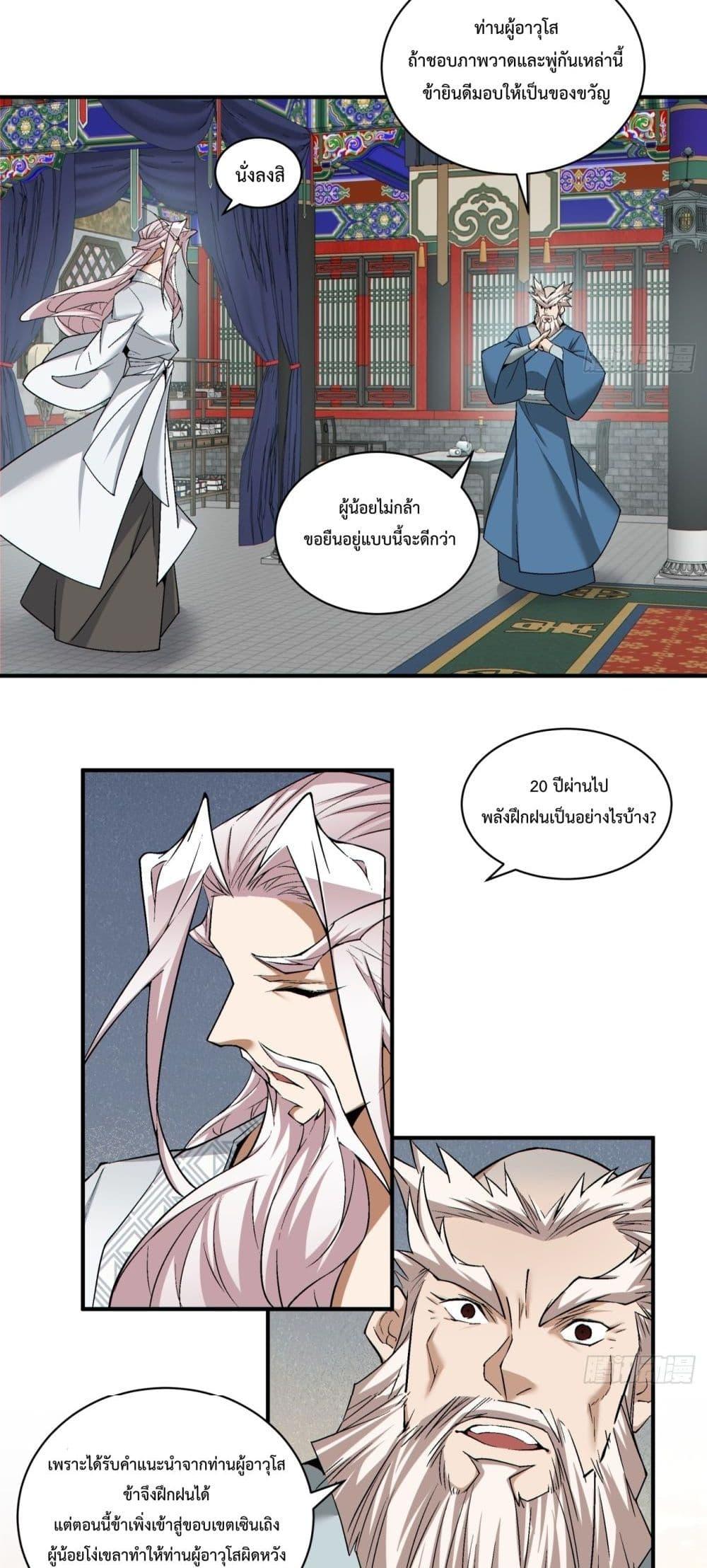 Manga-lc-com อ่านมังงะ อ่านการ์ตูน ออนไลน์ ฟรี MyDisciplesAr ตอนที่ 1 2 3 4 5 6 7 8 9 10 11 12 13 14 ฟรี ไม่มีโฆษณา Manga-lc - อ่าน มังงะ อ่าน การ์ตูน ออนไลน์ อ่านมังงะ ฟรี