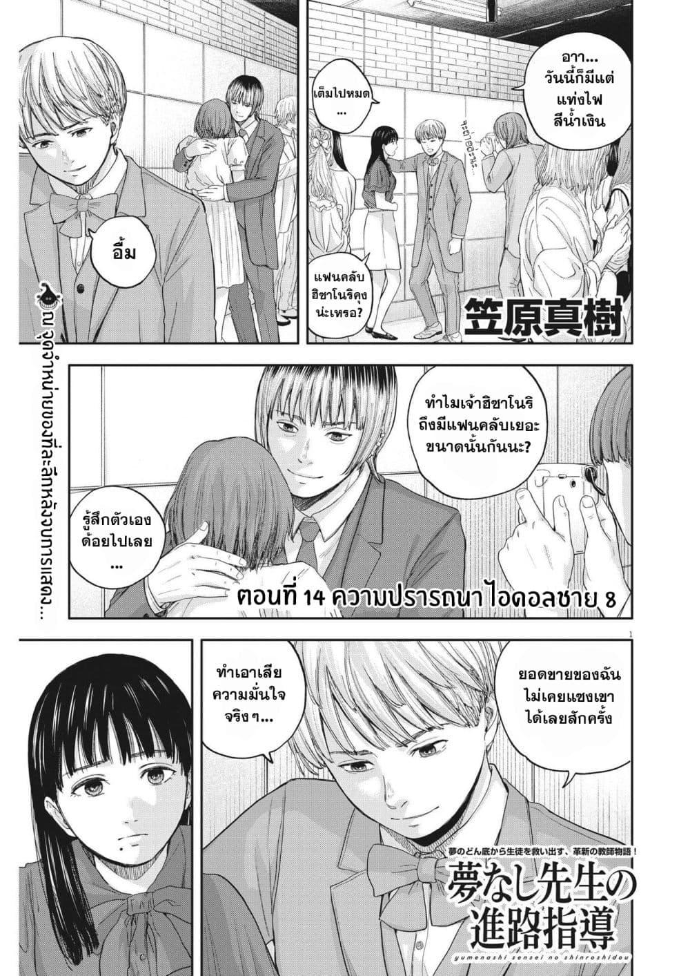 Manga-lc-com อ่านมังงะ อ่านการ์ตูน ออนไลน์ ฟรี Yumenashi-sensei No Shinroshidou ตอนที่ 1 2 3 4 5 6 7 8 9 10 11 12 13 14 ฟรี ไม่มีโฆษณา Manga-lc - อ่าน มังงะ อ่าน การ์ตูน ออนไลน์ อ่านมังงะ ฟรี