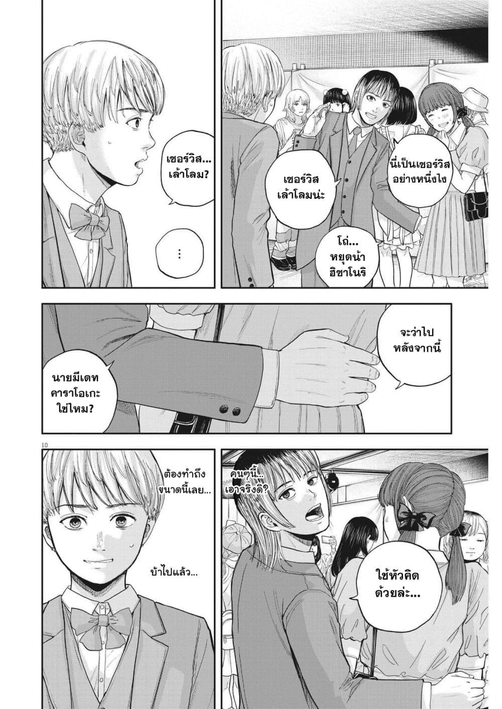 Manga-lc-com อ่านมังงะ อ่านการ์ตูน ออนไลน์ ฟรี Yumenashi-sensei No Shinroshidou ตอนที่ 1 2 3 4 5 6 7 8 9 10 11 12 13 14 ฟรี ไม่มีโฆษณา Manga-lc - อ่าน มังงะ อ่าน การ์ตูน ออนไลน์ อ่านมังงะ ฟรี