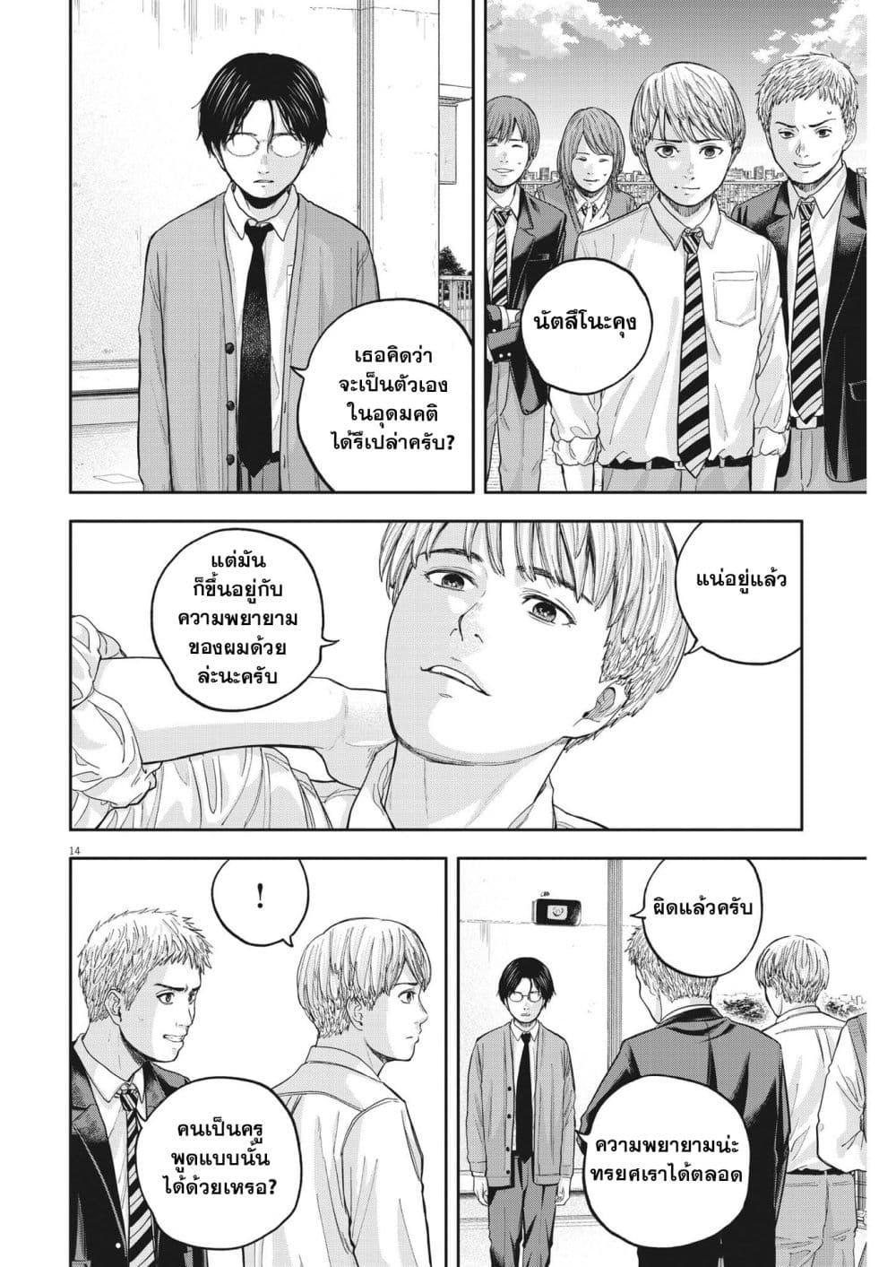Manga-lc-com อ่านมังงะ อ่านการ์ตูน ออนไลน์ ฟรี Yumenashi-sensei No Shinroshidou ตอนที่ 1 2 3 4 5 6 7 8 9 10 11 12 13 14 ฟรี ไม่มีโฆษณา Manga-lc - อ่าน มังงะ อ่าน การ์ตูน ออนไลน์ อ่านมังงะ ฟรี