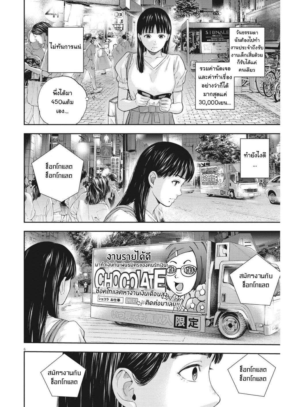 Manga-lc-com อ่านมังงะ อ่านการ์ตูน ออนไลน์ ฟรี Yumenashi-sensei No Shinroshidou ตอนที่ 1 2 3 4 5 6 7 8 9 10 11 12 13 14 ฟรี ไม่มีโฆษณา Manga-lc - อ่าน มังงะ อ่าน การ์ตูน ออนไลน์ อ่านมังงะ ฟรี