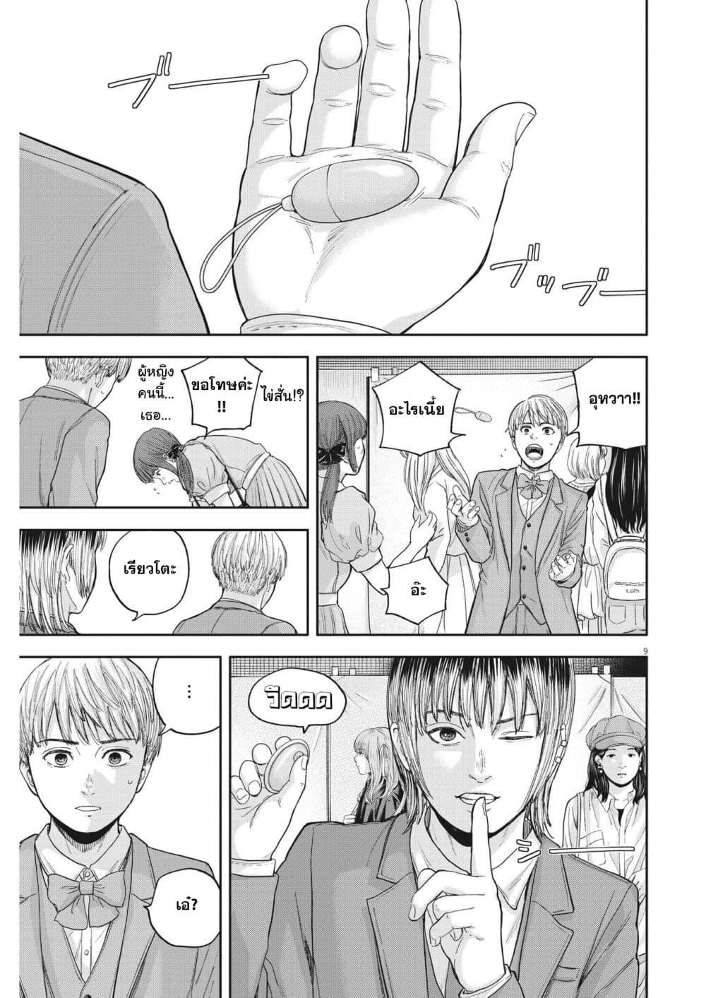 Manga-lc-com อ่านมังงะ อ่านการ์ตูน ออนไลน์ ฟรี Yumenashi-sensei No Shinroshidou ตอนที่ 1 2 3 4 5 6 7 8 9 10 11 12 13 14 ฟรี ไม่มีโฆษณา Manga-lc - อ่าน มังงะ อ่าน การ์ตูน ออนไลน์ อ่านมังงะ ฟรี