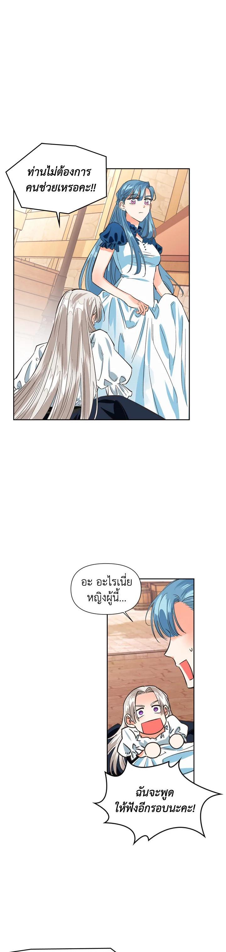 Manga-lc-com อ่านมังงะ อ่านการ์ตูน ออนไลน์ ฟรี A Villainess for the Tyrant ตอนที่ 1 2 3 4 5 6 7 8 9 10 11 12 13 14 ฟรี ไม่มีโฆษณา Manga-lc - อ่าน มังงะ อ่าน การ์ตูน ออนไลน์ อ่านมังงะ ฟรี