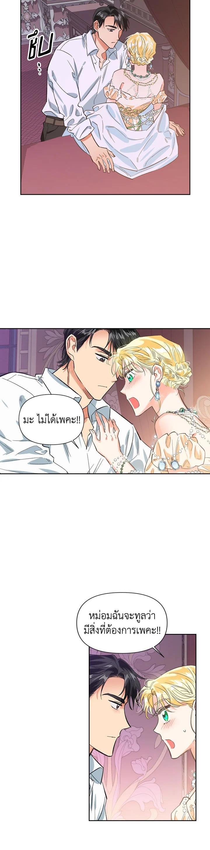 Manga-lc-com อ่านมังงะ อ่านการ์ตูน ออนไลน์ ฟรี A Villainess for the Tyrant ตอนที่ 1 2 3 4 5 6 7 8 9 10 11 12 13 14 ฟรี ไม่มีโฆษณา Manga-lc - อ่าน มังงะ อ่าน การ์ตูน ออนไลน์ อ่านมังงะ ฟรี