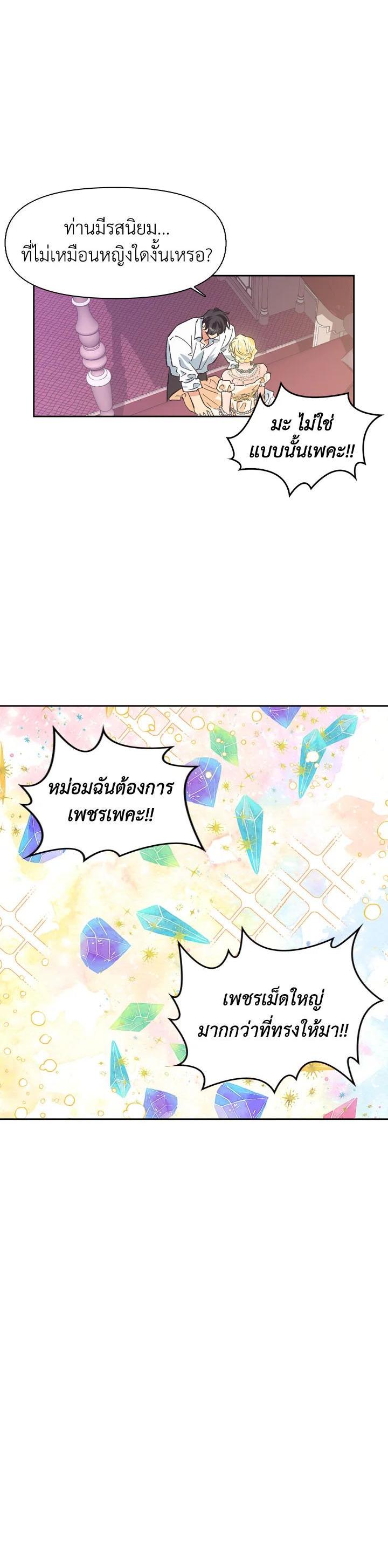 Manga-lc-com อ่านมังงะ อ่านการ์ตูน ออนไลน์ ฟรี A Villainess for the Tyrant ตอนที่ 1 2 3 4 5 6 7 8 9 10 11 12 13 14 ฟรี ไม่มีโฆษณา Manga-lc - อ่าน มังงะ อ่าน การ์ตูน ออนไลน์ อ่านมังงะ ฟรี