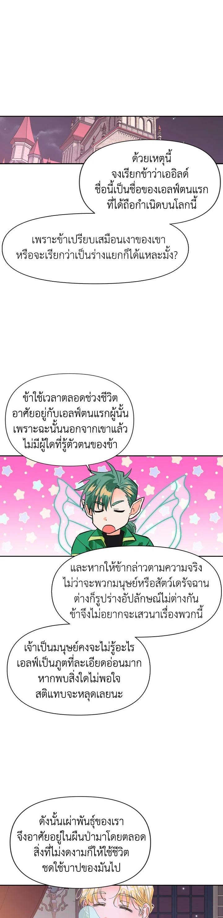 Manga-lc-com อ่านมังงะ อ่านการ์ตูน ออนไลน์ ฟรี A Villainess for the Tyrant ตอนที่ 1 2 3 4 5 6 7 8 9 10 11 12 13 14 ฟรี ไม่มีโฆษณา Manga-lc - อ่าน มังงะ อ่าน การ์ตูน ออนไลน์ อ่านมังงะ ฟรี