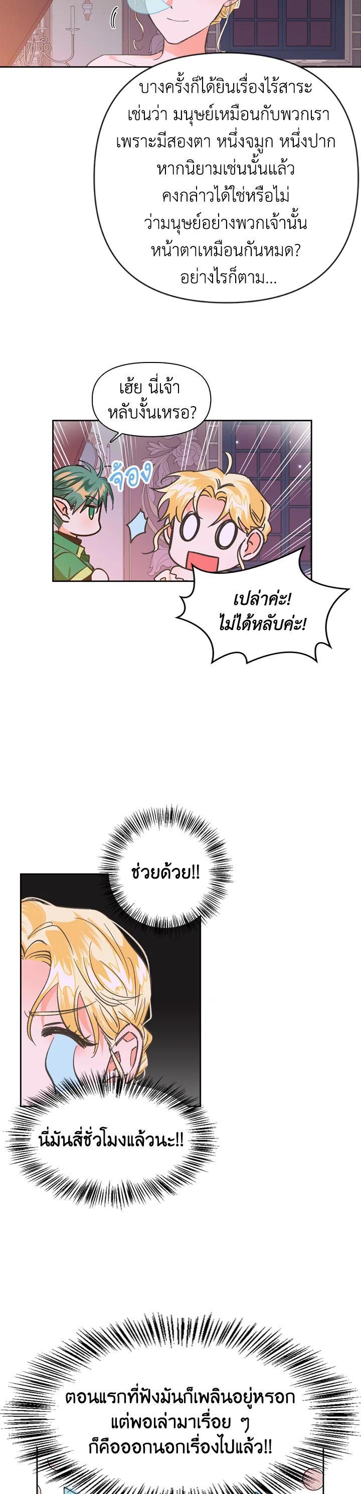 Manga-lc-com อ่านมังงะ อ่านการ์ตูน ออนไลน์ ฟรี A Villainess for the Tyrant ตอนที่ 1 2 3 4 5 6 7 8 9 10 11 12 13 14 ฟรี ไม่มีโฆษณา Manga-lc - อ่าน มังงะ อ่าน การ์ตูน ออนไลน์ อ่านมังงะ ฟรี