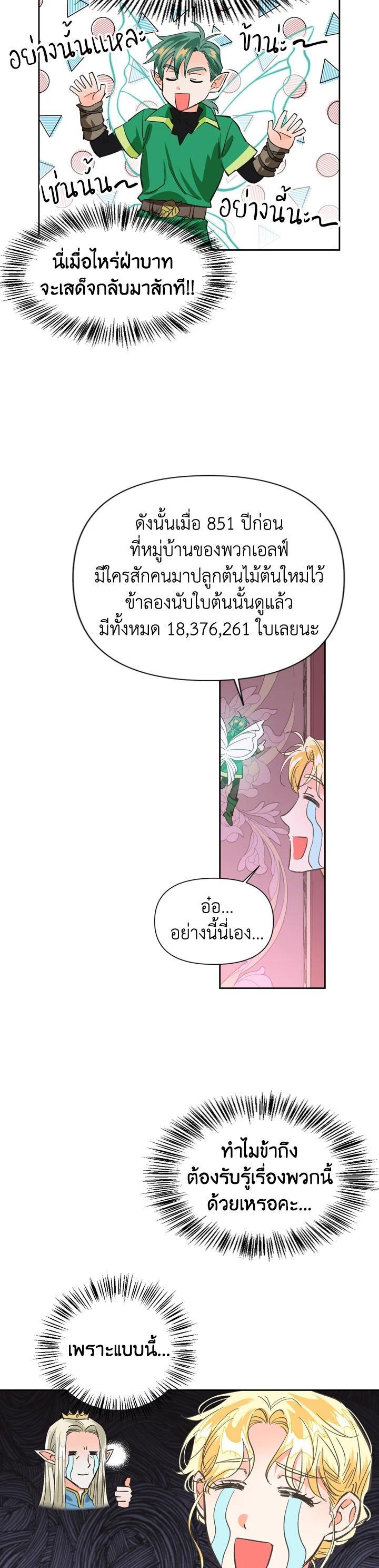 Manga-lc-com อ่านมังงะ อ่านการ์ตูน ออนไลน์ ฟรี A Villainess for the Tyrant ตอนที่ 1 2 3 4 5 6 7 8 9 10 11 12 13 14 ฟรี ไม่มีโฆษณา Manga-lc - อ่าน มังงะ อ่าน การ์ตูน ออนไลน์ อ่านมังงะ ฟรี