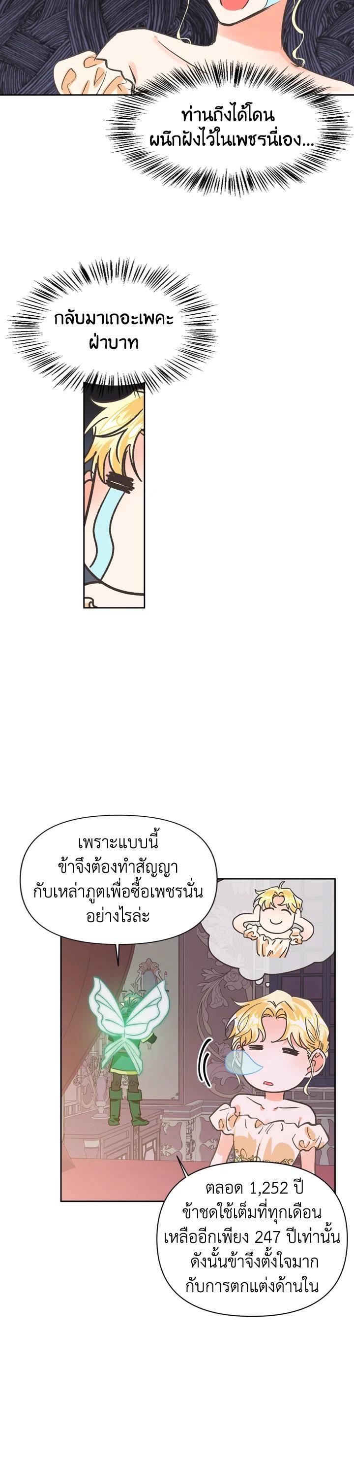 Manga-lc-com อ่านมังงะ อ่านการ์ตูน ออนไลน์ ฟรี A Villainess for the Tyrant ตอนที่ 1 2 3 4 5 6 7 8 9 10 11 12 13 14 ฟรี ไม่มีโฆษณา Manga-lc - อ่าน มังงะ อ่าน การ์ตูน ออนไลน์ อ่านมังงะ ฟรี