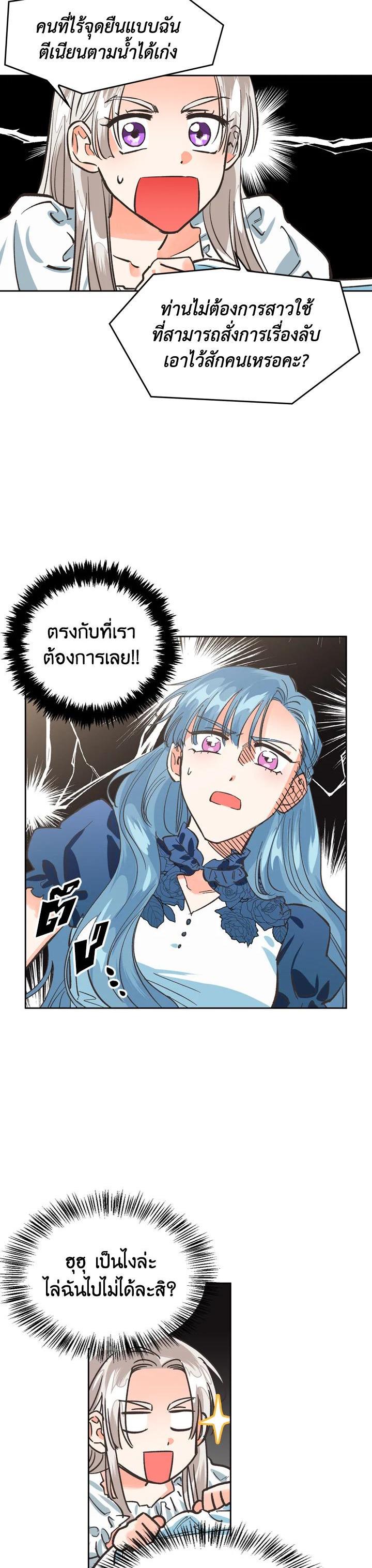 Manga-lc-com อ่านมังงะ อ่านการ์ตูน ออนไลน์ ฟรี A Villainess for the Tyrant ตอนที่ 1 2 3 4 5 6 7 8 9 10 11 12 13 14 ฟรี ไม่มีโฆษณา Manga-lc - อ่าน มังงะ อ่าน การ์ตูน ออนไลน์ อ่านมังงะ ฟรี