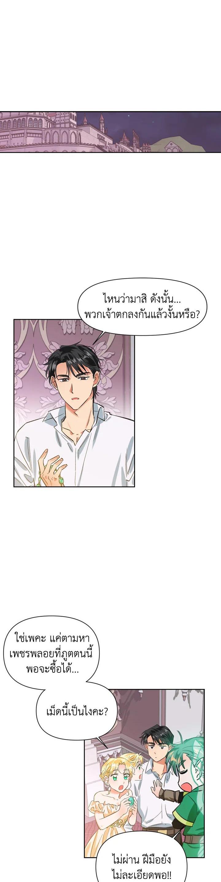 Manga-lc-com อ่านมังงะ อ่านการ์ตูน ออนไลน์ ฟรี A Villainess for the Tyrant ตอนที่ 1 2 3 4 5 6 7 8 9 10 11 12 13 14 ฟรี ไม่มีโฆษณา Manga-lc - อ่าน มังงะ อ่าน การ์ตูน ออนไลน์ อ่านมังงะ ฟรี