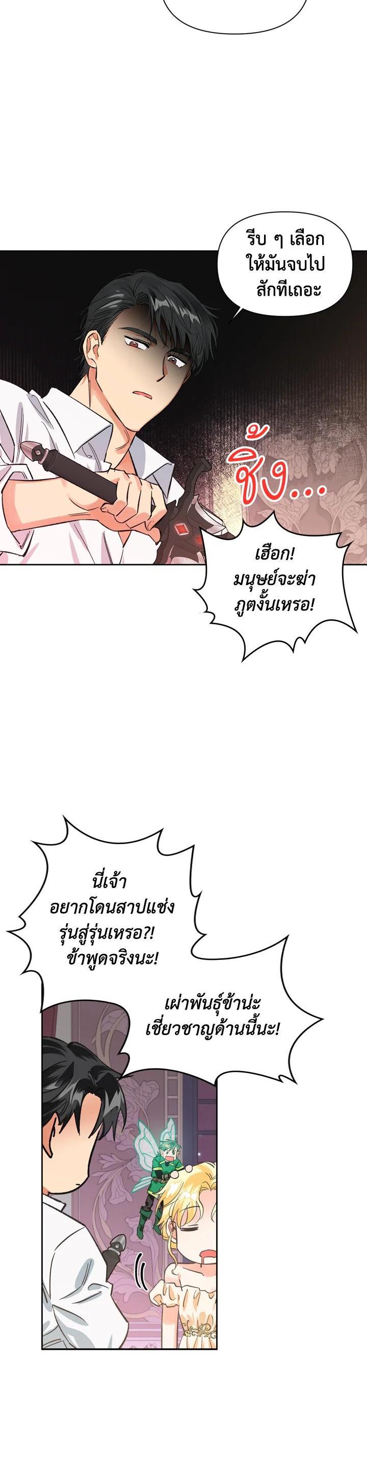 Manga-lc-com อ่านมังงะ อ่านการ์ตูน ออนไลน์ ฟรี A Villainess for the Tyrant ตอนที่ 1 2 3 4 5 6 7 8 9 10 11 12 13 14 ฟรี ไม่มีโฆษณา Manga-lc - อ่าน มังงะ อ่าน การ์ตูน ออนไลน์ อ่านมังงะ ฟรี
