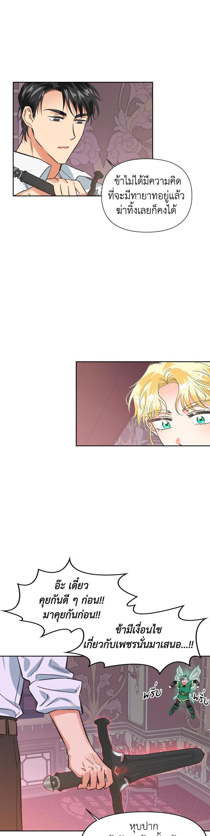 Manga-lc-com อ่านมังงะ อ่านการ์ตูน ออนไลน์ ฟรี A Villainess for the Tyrant ตอนที่ 1 2 3 4 5 6 7 8 9 10 11 12 13 14 ฟรี ไม่มีโฆษณา Manga-lc - อ่าน มังงะ อ่าน การ์ตูน ออนไลน์ อ่านมังงะ ฟรี