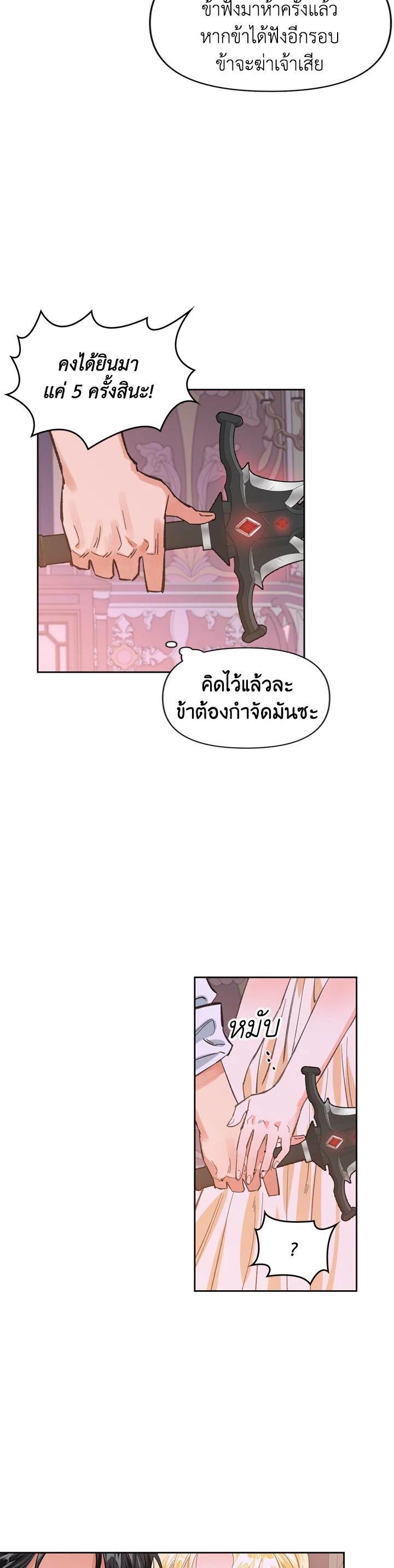 Manga-lc-com อ่านมังงะ อ่านการ์ตูน ออนไลน์ ฟรี A Villainess for the Tyrant ตอนที่ 1 2 3 4 5 6 7 8 9 10 11 12 13 14 ฟรี ไม่มีโฆษณา Manga-lc - อ่าน มังงะ อ่าน การ์ตูน ออนไลน์ อ่านมังงะ ฟรี