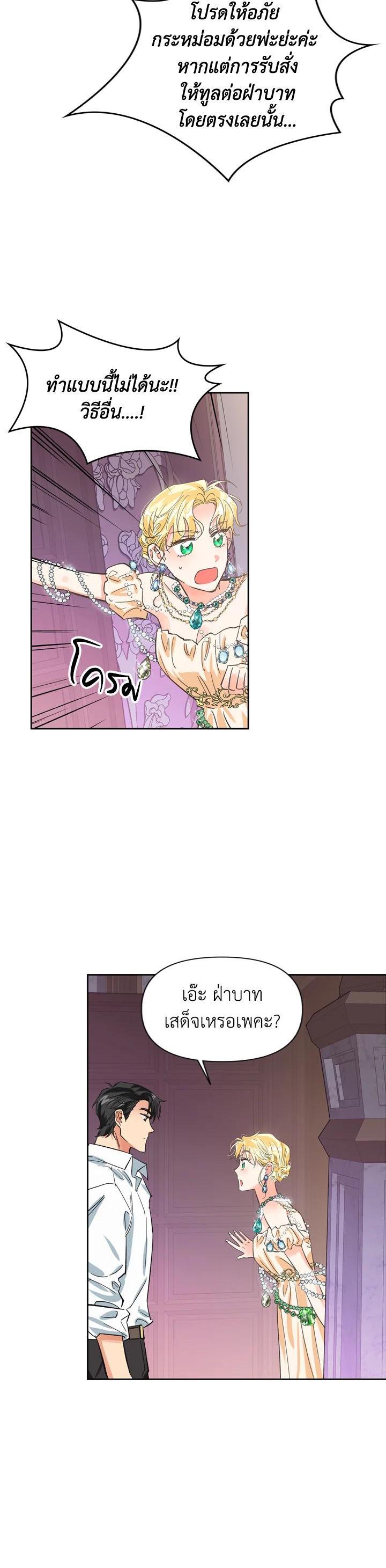 Manga-lc-com อ่านมังงะ อ่านการ์ตูน ออนไลน์ ฟรี A Villainess for the Tyrant ตอนที่ 1 2 3 4 5 6 7 8 9 10 11 12 13 14 ฟรี ไม่มีโฆษณา Manga-lc - อ่าน มังงะ อ่าน การ์ตูน ออนไลน์ อ่านมังงะ ฟรี