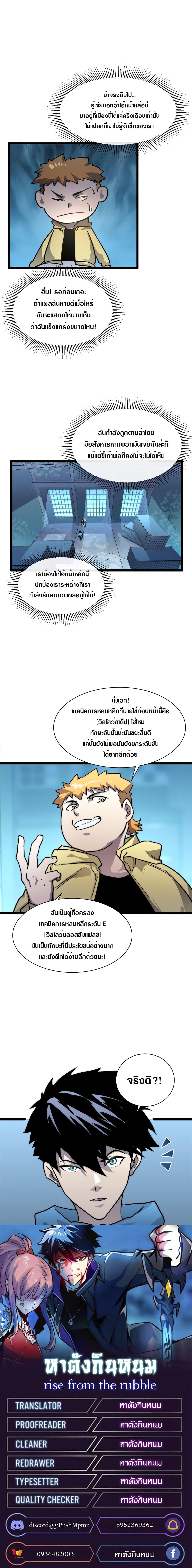 Manga-lc-com อ่านมังงะ อ่านการ์ตูน ออนไลน์ ฟรี Rise From The Rubble ตอนที่ 1 2 3 4 5 6 7 8 9 10 11 12 13 14 ฟรี ไม่มีโฆษณา Manga-lc - อ่าน มังงะ อ่าน การ์ตูน ออนไลน์ อ่านมังงะ ฟรี