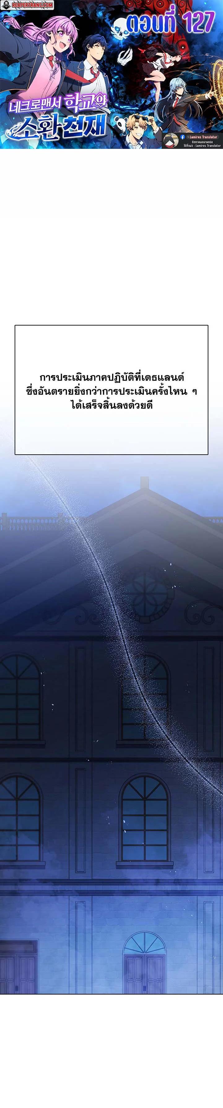 Manga-lc-com อ่านมังงะ อ่านการ์ตูน ออนไลน์ ฟรี Necromancer Academy’s Genius Summoner ตอนที่ 1 2 3 4 5 6 7 8 9 10 11 12 13 14 ฟรี ไม่มีโฆษณา Manga-lc - อ่าน มังงะ อ่าน การ์ตูน ออนไลน์ อ่านมังงะ ฟรี