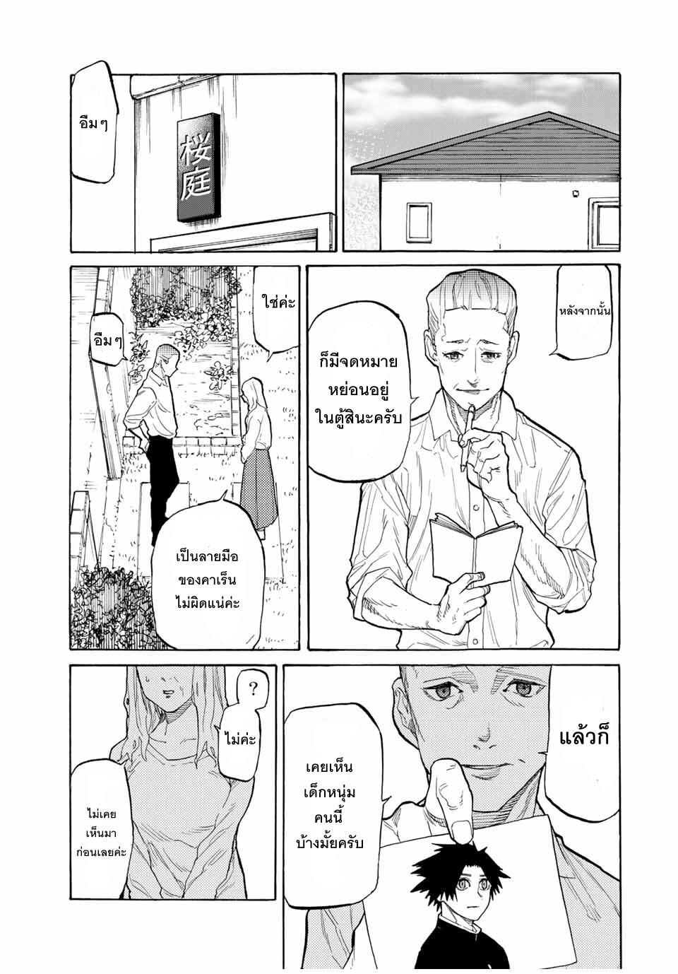 Manga-lc-com อ่านมังงะ อ่านการ์ตูน ออนไลน์ ฟรี Juujika no Rokunin ตอนที่ 1 2 3 4 5 6 7 8 9 10 11 12 13 14 ฟรี ไม่มีโฆษณา Manga-lc - อ่าน มังงะ อ่าน การ์ตูน ออนไลน์ อ่านมังงะ ฟรี