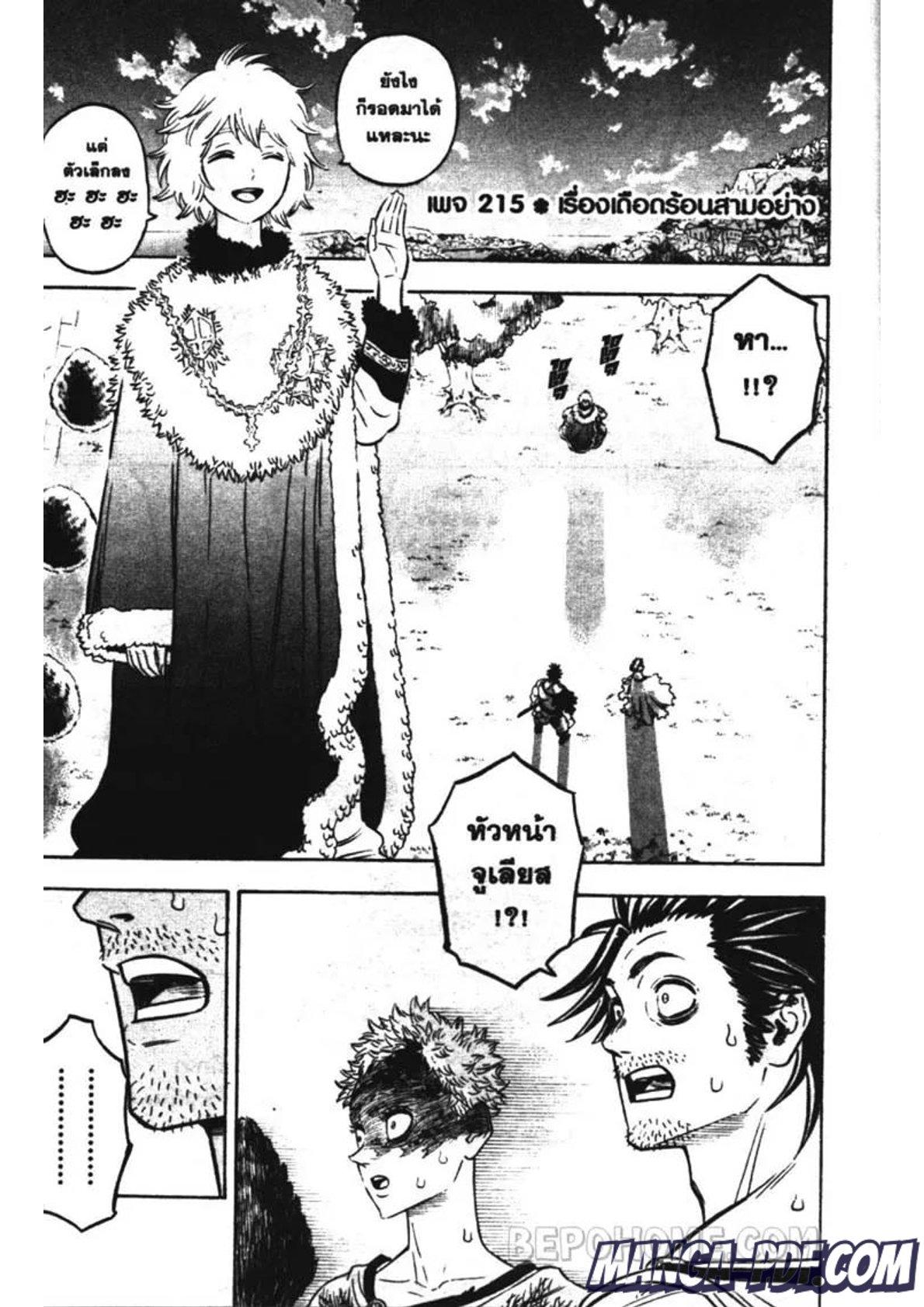 Manga-lc-com อ่านมังงะ อ่านการ์ตูน ออนไลน์ ฟรี Black Clover ตอนที่ 1 2 3 4 5 6 7 8 9 10 11 12 13 14 ฟรี ไม่มีโฆษณา Manga-lc - อ่าน มังงะ อ่าน การ์ตูน ออนไลน์ อ่านมังงะ ฟรี